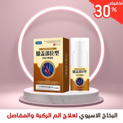 Asian spray for knee and joint pain